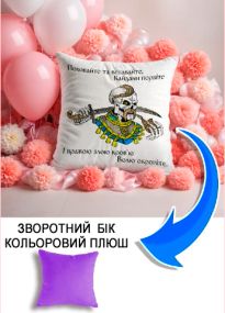 Подушка плюшева Мерч Крафт Дизайн з принтом Шевченко 2 бузковий плюш квадратна 33х33 см