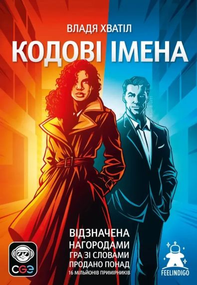 Настольная игра Кодовые имена: игра слов (Codenames) | Зображення 1