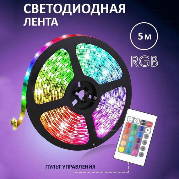 Стрічка світлодіодна 5050 5м | Rgb стрічка 5050| Лід підсвічування для кухні | Led 5050 LT-926 rgb комплект | Зображення 1