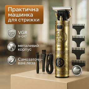 Триммер для сложной стрижки волос VGR V-097, Машинка для стрижки волос с регулируемой насадкой OQ-26