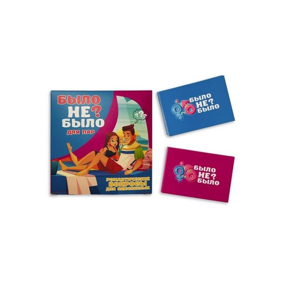 Романтична гра «Було або не було?» для пар | Зображення 7