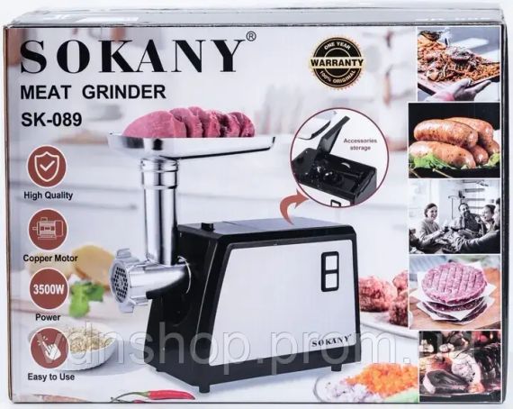 Електрична надпотужна м'ясорубка Sokany SK-089 професійна 3500Вт | Зображення 5