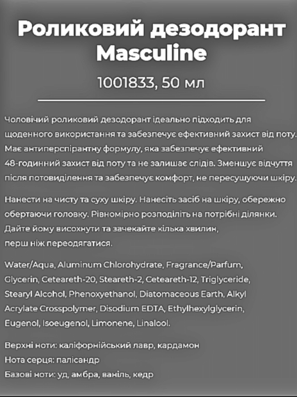 Мужской роликовый дезодорант Masculine Farmasi 50 мл | Зображення 2