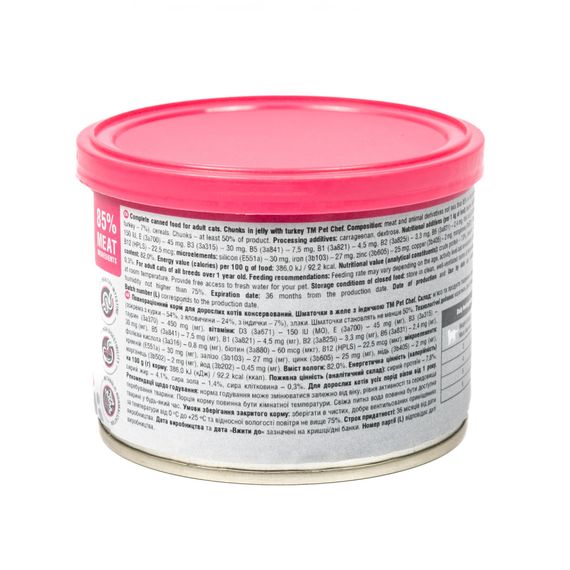 Вологий корм для котів Pet Chef шматочки в желе з індичкою 200г | Зображення 7