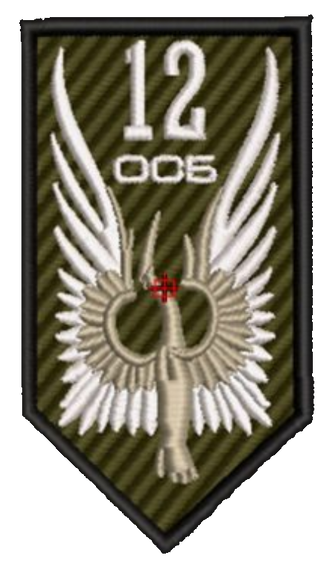 Шеврон 12 ОСБ