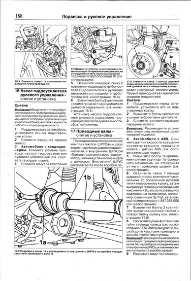 Fiat Ducato. Посібник з ремонту й експлуатації. Книга | Зображення 8