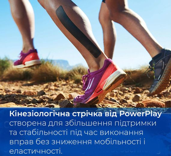 Кінезіологічний тейп PowerPlay 4315 Чорний 5cм*5м | Зображення 8