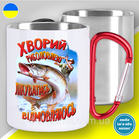 Футболка с принтом для рыбаков "Хворий риболовлею лікуватись відмовляюсь" 2XL | Зображення 1