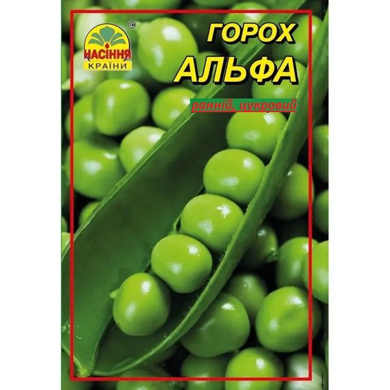 Насіння гороха Альфа 10 г (Насіння країни)