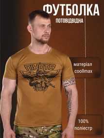 Футболка мужская койот летняя  Пехота