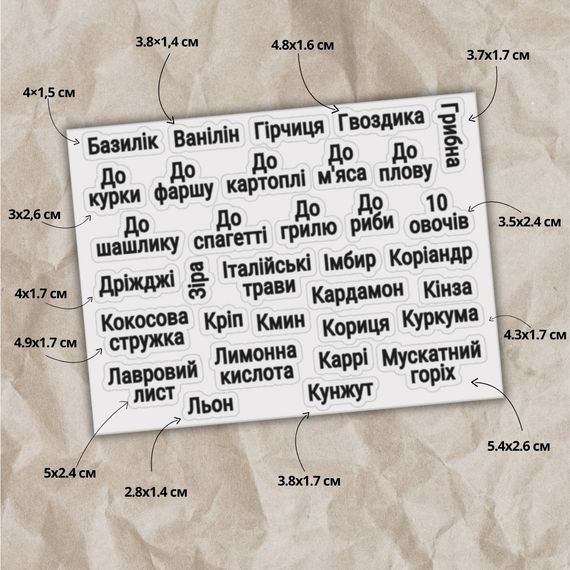 Контурные наклейки для специй с прозрачным фоном и чёрным шрифтом 59 шт. | Зображення 4