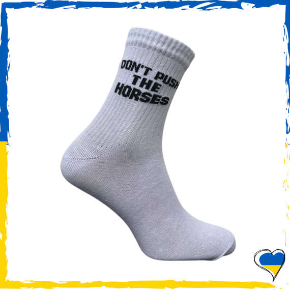 Носки трендовые Dont Push the horses Усик. Донт пуш зе хорсес 36-40