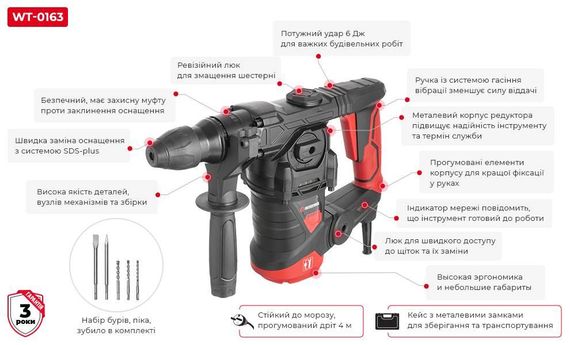 Перфоратор SDS-Plus INTERTOOL WT-0163 | Зображення 9