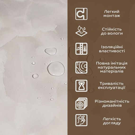 Декоративна ПВХ плита 1,22м х 2,44м х 3мм SW-00002597 | Зображення 4