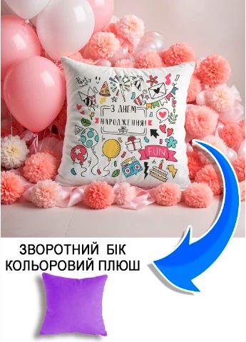 Подушка плюшева Мерч Крафт Дизайн з принтом З днем народження бузковий плюш квадратна 33х33 см