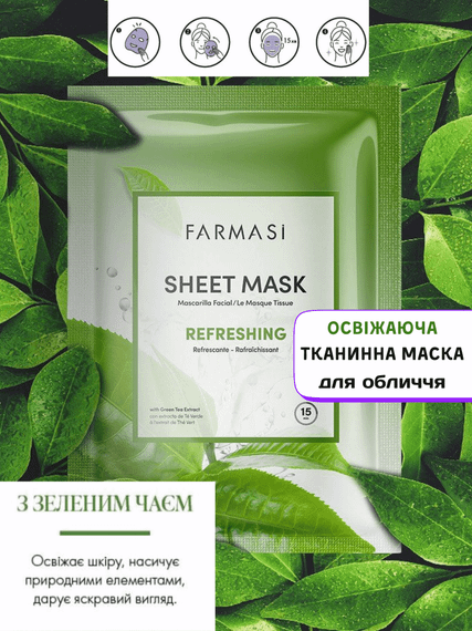 Освежающая тканевая маска для лица с зеленым чаем Farmasi