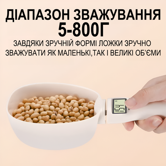 Электронная кухонная мерная ложка с весами UChef DSS-02 для кухни, для взвешивания зерен, круп, детского питания, корма для животных | Зображення 4