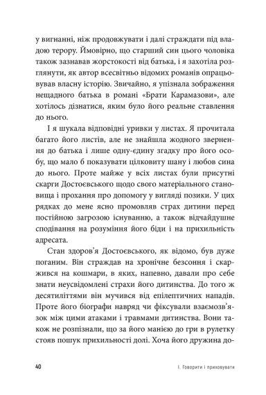 Бунт Тила. Алис Миллер | Зображення 7