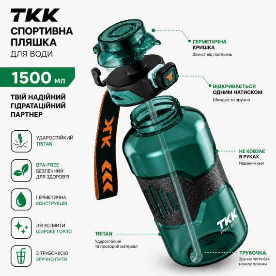 Спортивная бутылка для воды TKK 1500 мл (1.5 л): ударопрочный Tritan BPA-free, Зеленая | Зображення 7