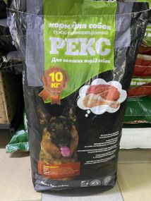 Сухий корм для собак REKS 10 кг 🐕 | Для великих порід | 25% протеїну | Повнораціонний