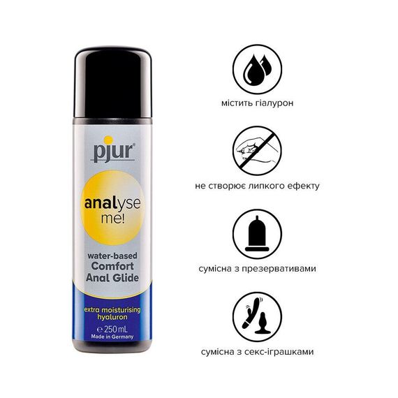 Анальна змазка pjur analyse me! Comfort water glide на водній основі з гіалуроном, 250 мл | Зображення 1