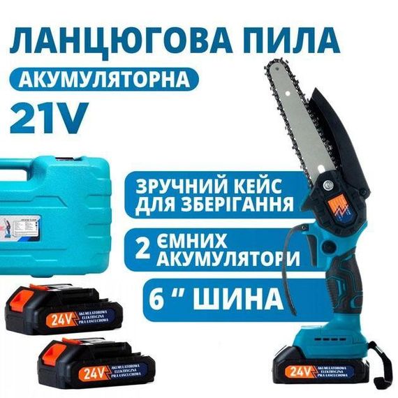 Аккумуляторная цепная мини пила 6"(15см) Domotec 24V для обрезки деревьев и распила дров, по дереву