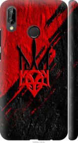 Чохол на Huawei P20 Lite Герб v4 "5293m-1410-24368"