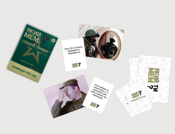 Настільна гра Який ти МЕМ? Груз 200 колекція | Зображення 4