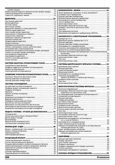Audi 80 / Audi 90 (Ауди 80 / Ауди 90) 1986-1991. Руководство по ремонту и эксплуатации. Книга. Дитер Корп | Зображення 2