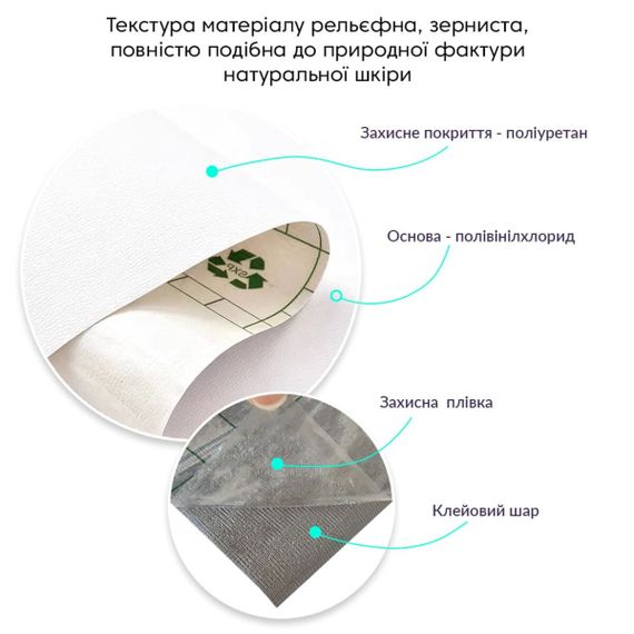 Самоклеюча екошкіра у рулоні 1.37*3m*0.5mm Білий (D) SW-00001415 | Зображення 2