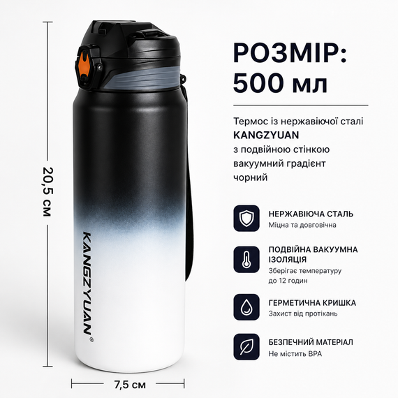 Термос 500 мл из нержавеющей стали  KANGZYUAN с двойной стенкой вакуумний градиент черный | Зображення 4