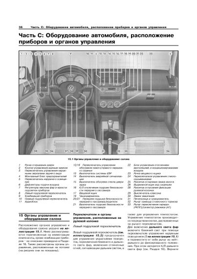 Volkswagen Polo / Seat Ibiza / Seat Cordoba. Посібник з ремонту й експлуатації. Книга | Зображення 2