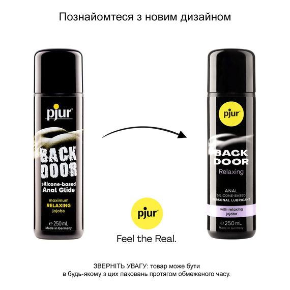Анальна змазка pjur BACK DOOR Relaxing 250 мл, на силіконовій основі, з олією жожоба | Зображення 2