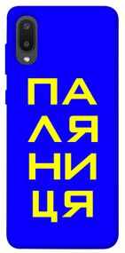 Чохол IBANAN Паляниця для Samsung Galaxy A02