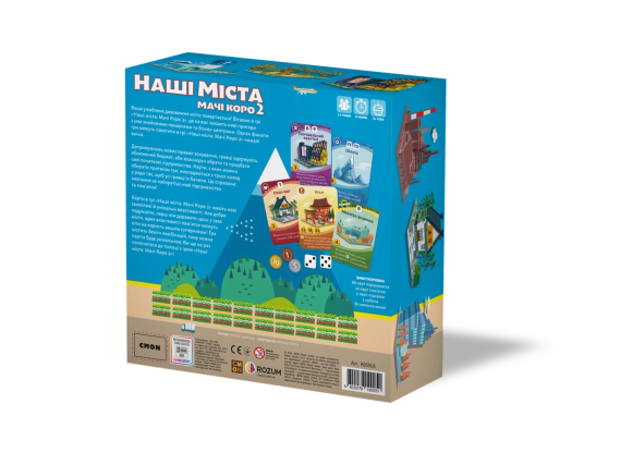 Настольная игра Наши города: Мачи Коро 2 (Machi Koro 2) укр. | Зображення 5