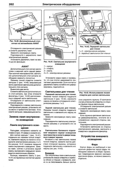 Audi A6 (Ауди А6). Посібник з ремонту й експлуатації. Книга | Зображення 7