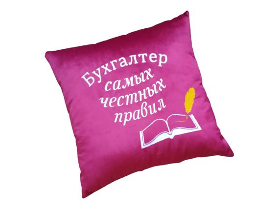 Подушка декоративна з вишивкою малиновий бухгалтеру 00050