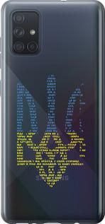 Чохол для Samsung Galaxy A71 2020 A715F з пластику FCh_035341