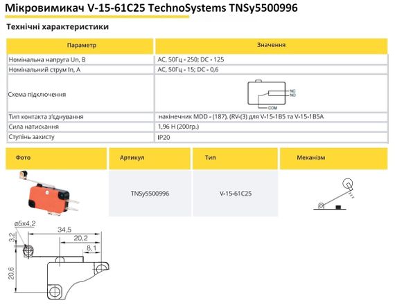 Мікровимикач V-15-61C25 Ny95500996 | Зображення 1