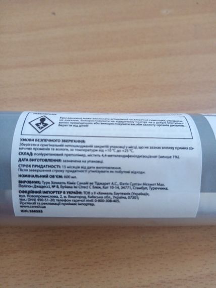 Ceresit CS 51 Polyurethane  600 мл Однокомпонентний поліуретановий герметик із середнім коефіцієнтом усадки | Зображення 1