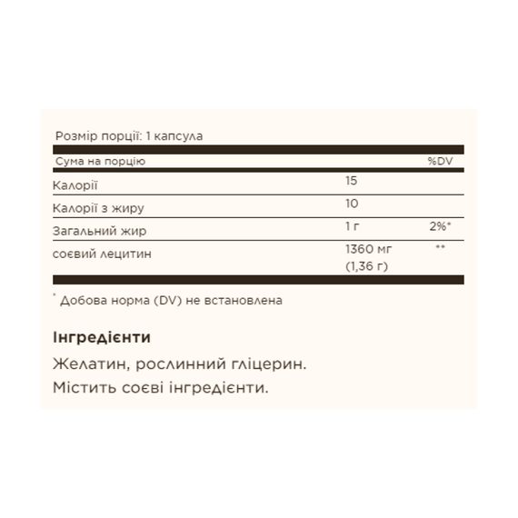 Lecithin 1360mg - 100 softgels | Зображення 1