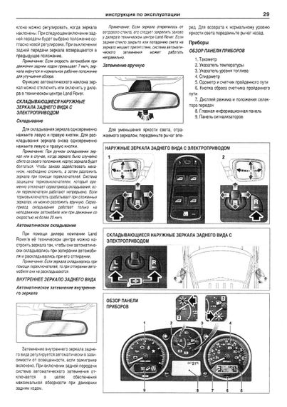 Land Rover Freelander 2. Руководство по ремонту и эксплуатации. Книга | Зображення 5