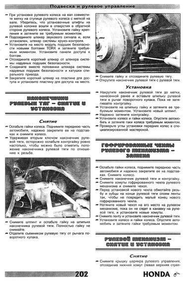 Honda Civic. Посібник з ремонту. Книга | Зображення 6