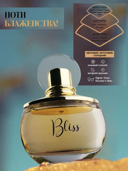 Жіноча парфумована вода Farmasi Bliss 70 мл