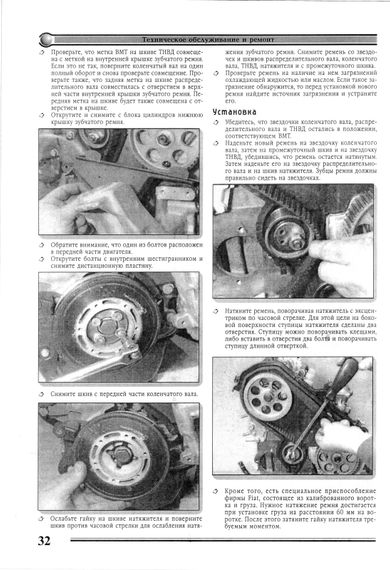 Книга: Ремонт дизельних двигунів FIAT об'ємом 1698 см3. Практичний посібник. | Зображення 3