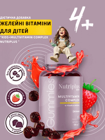 Дієтична добавка Желейні вітаміни для дітей Kids+Multivitamin Complex Nutriplus Farmasi 60 штук