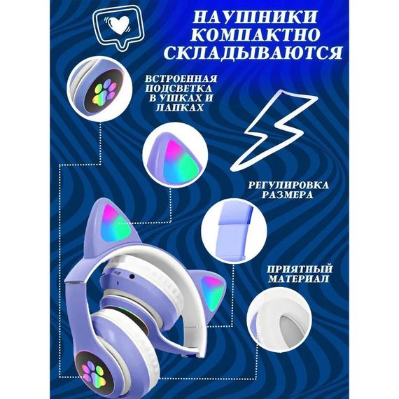 Дитячі бездротові навушники з вушками CAT STN-28 сині / Бездротові навушники, JB-168 що світяться | Зображення 5