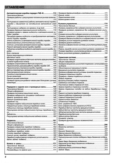 Kia Rio (Кіа Ріо). Посібник з ремонту й експлуатації. Книга | Зображення 2