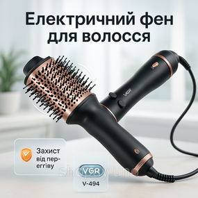 Фен практичный VGR, Фен расческа для укладки локонов, Стайлер для завивки с режимом ионизации RX-67