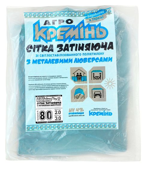 Сітка затіняюча 80% 2 м*3 м посилена з люверсами притіняюча сітка | Зображення 1